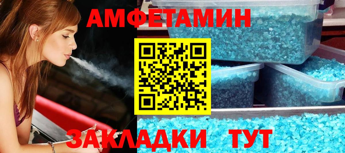 АМФЕТАМИН VHQ Верхняя Салда