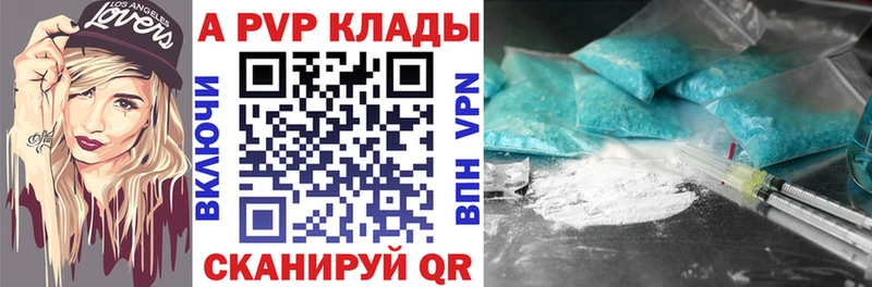 APVP Crystall  Верхняя Салда 