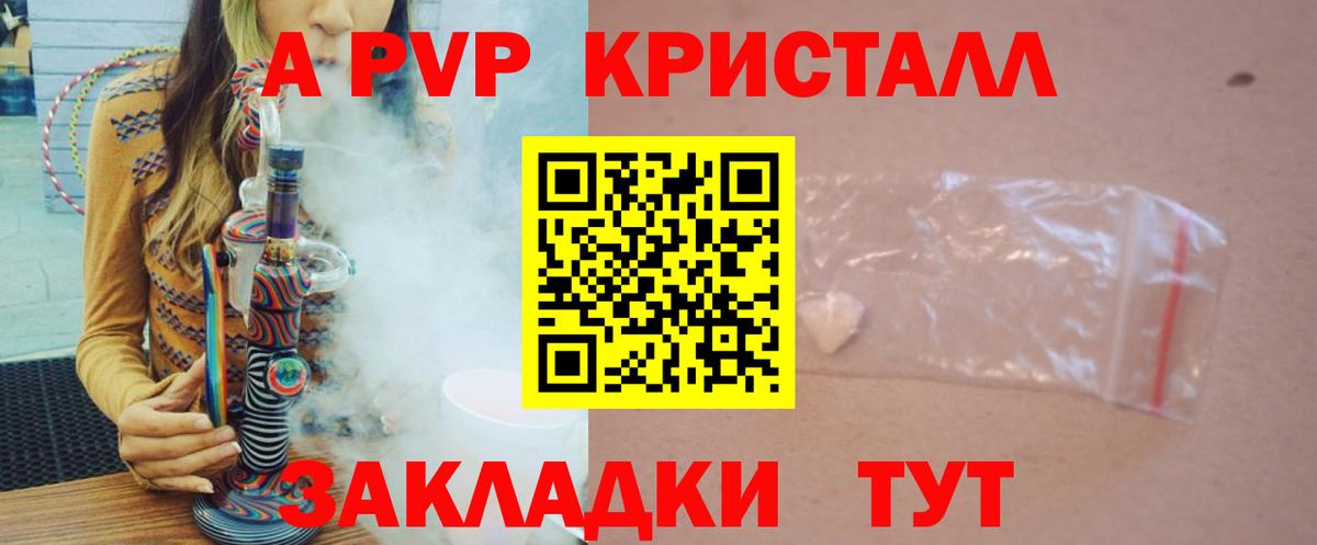 Верхняя Салда  APVP крисы CK  Alfa_PVP кристаллы  Вход с VPN  APVP мука 