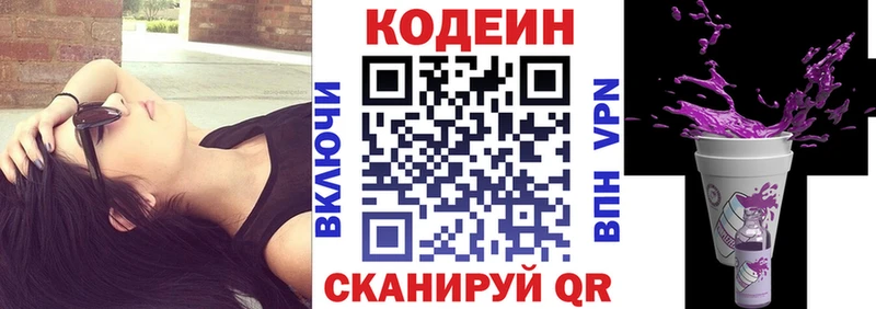 как найти закладки  shop состав  Codein Purple Drank  Верхняя Салда 