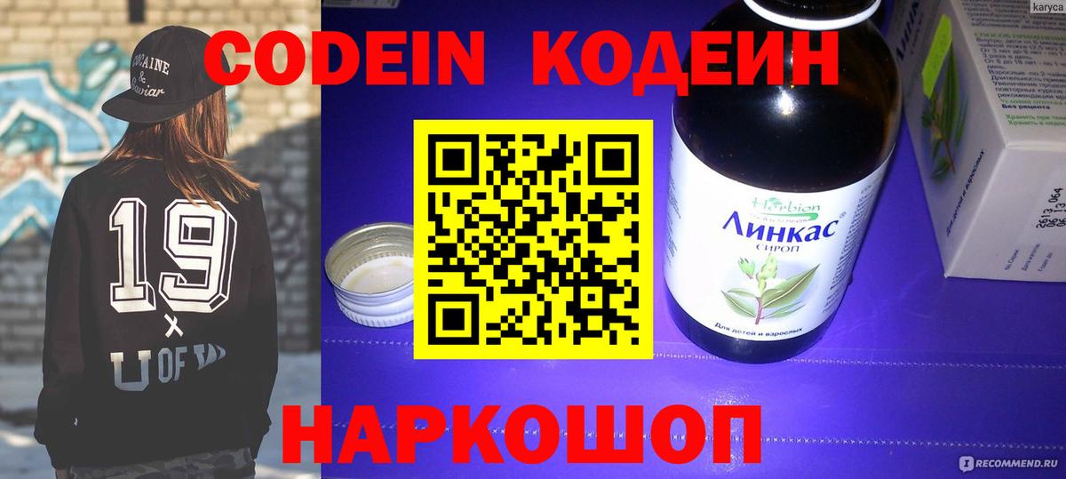 Верхняя Салда  Кодеиновый сироп Lean напиток Lean (лин)  Вход с VPN  Кодеиновый сироп Lean Purple Drank 