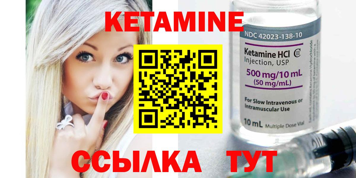 Верхняя Салда  Кетамин ketamine  Вход с VPN 