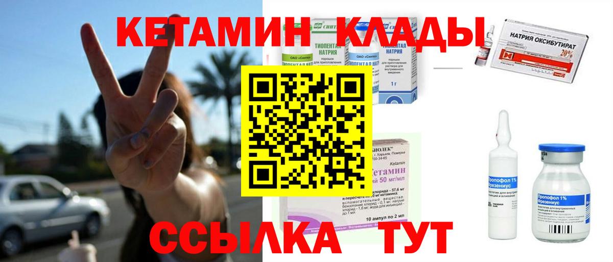 Кетамин ketamine Верхняя Салда