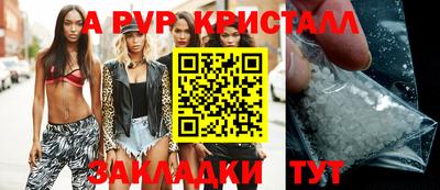 первитин Балаково