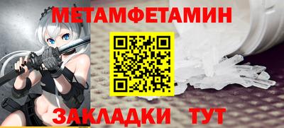 первитин Балаково
