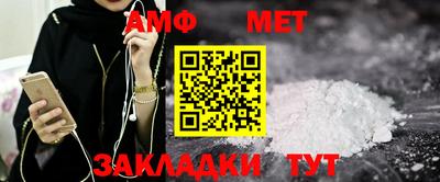 первитин Балаково
