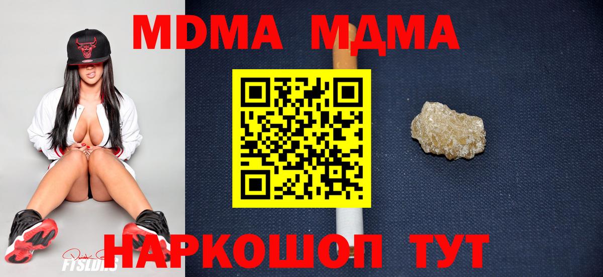 MDMA Molly Верхняя Салда