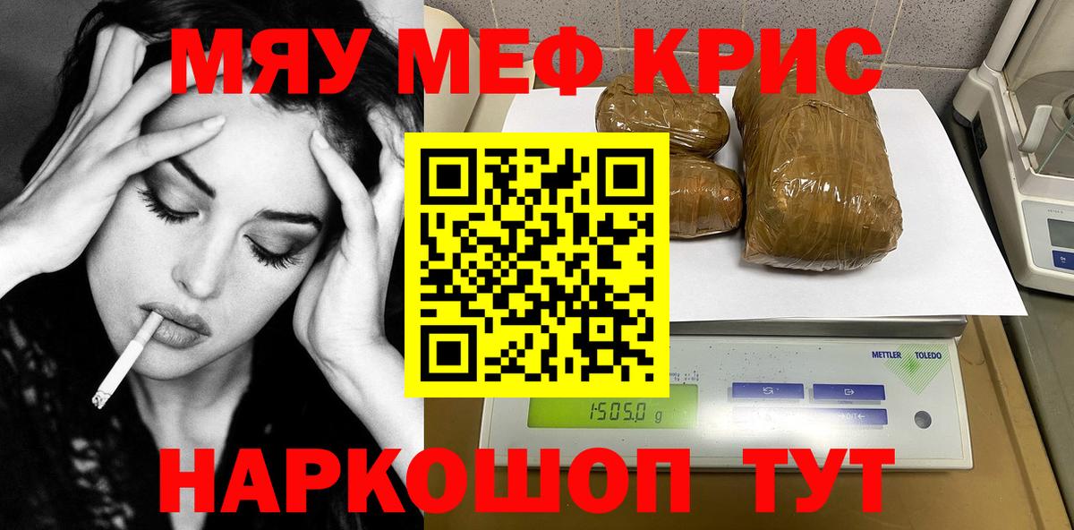 Меф мука Верхняя Салда