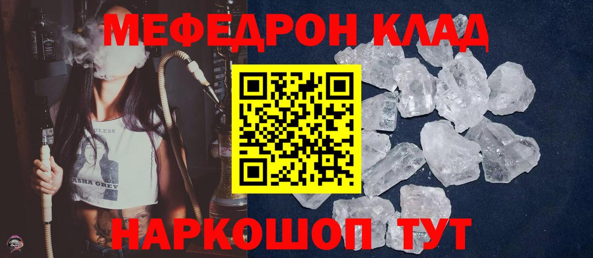 Меф кристаллы  МЯУ-МЯУ  Верхняя Салда  Мефедрон  Вход с VPN  МЯУ-МЯУ кристаллы 