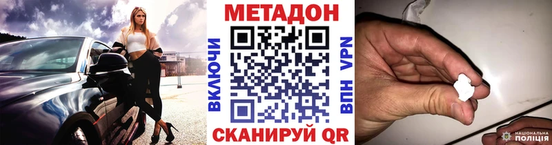 МЕТАДОН кристалл  Верхняя Салда 