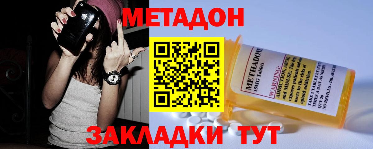 МЕТАДОН VHQ  МЕТАДОН VHQ  Вход с VPN  Верхняя Салда 