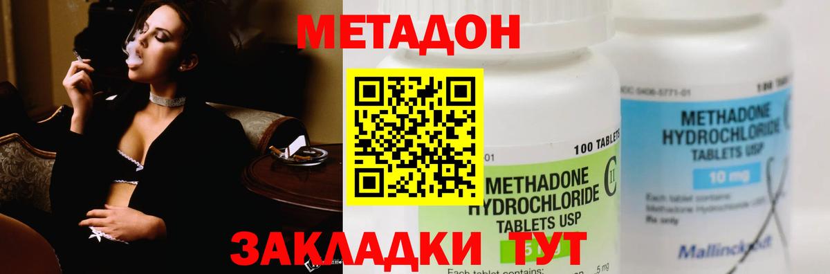 МЕТАДОН кристалл Верхняя Салда