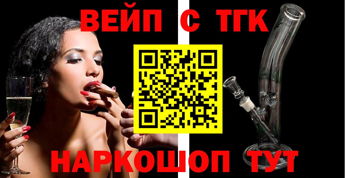 Дистиллят ТГК вейп Верхняя Салда